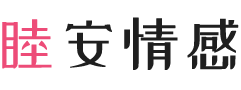 湖南株洲女性情感咨询